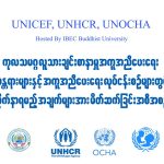 IBEC Buddhist University Collaborates with UNICEF, UNHCR, and UNOCHA to Conduct Interfaith Training on Humanitarian Assistance