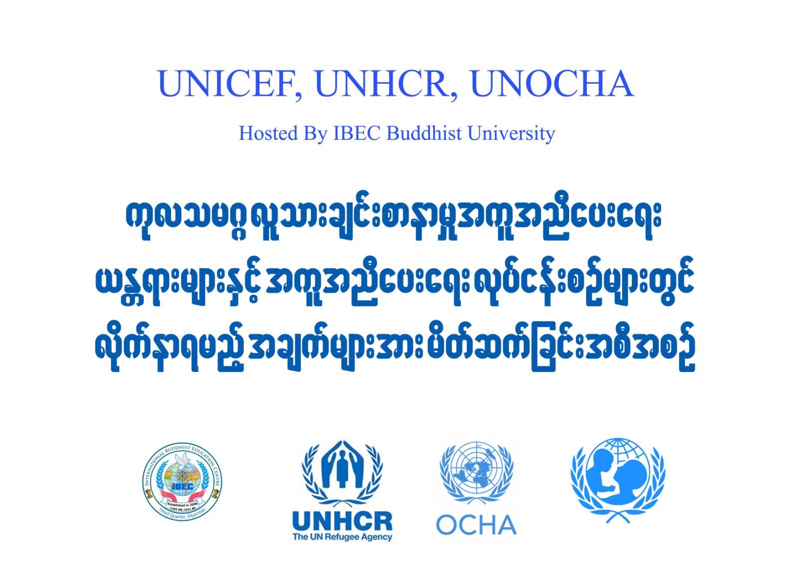 IBEC Buddhist University Collaborates with UNICEF, UNHCR, and UNOCHA to Conduct Interfaith Training on Humanitarian Assistance